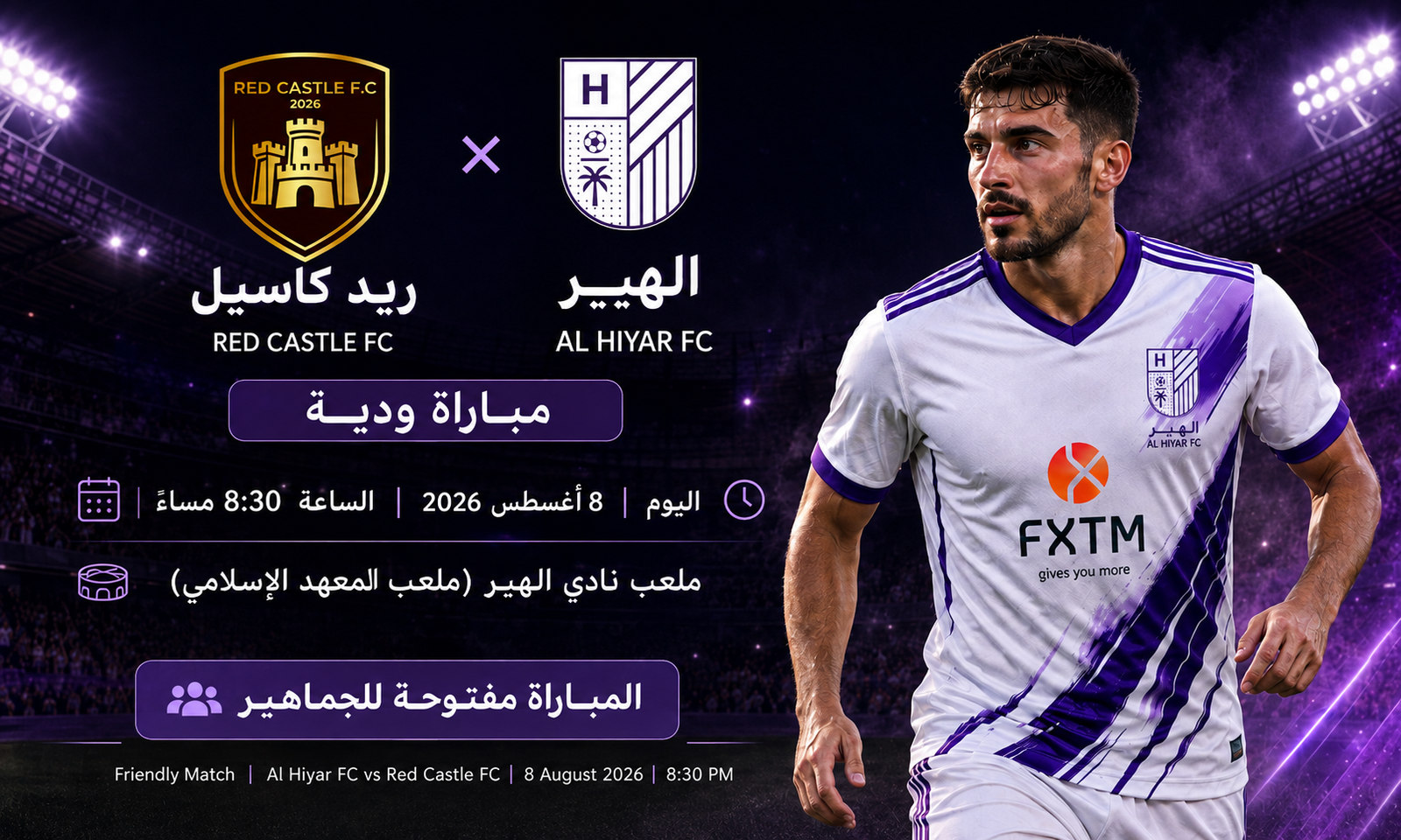 alhiyar x red castle